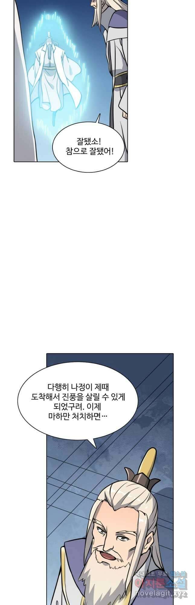 백련성신 829화 22