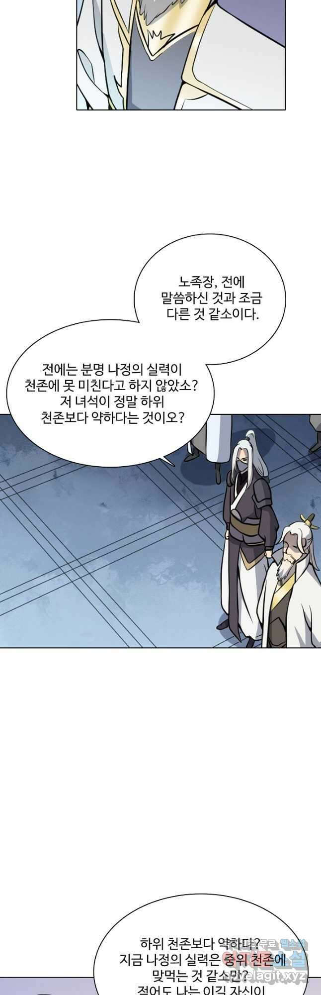백련성신 829화 23