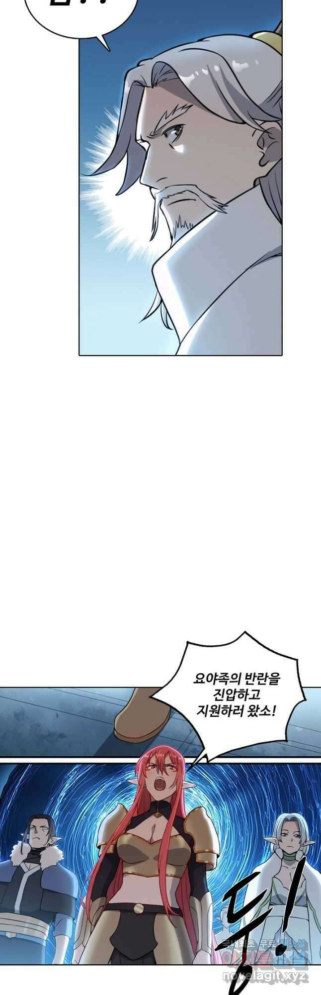 백련성신 829화 26