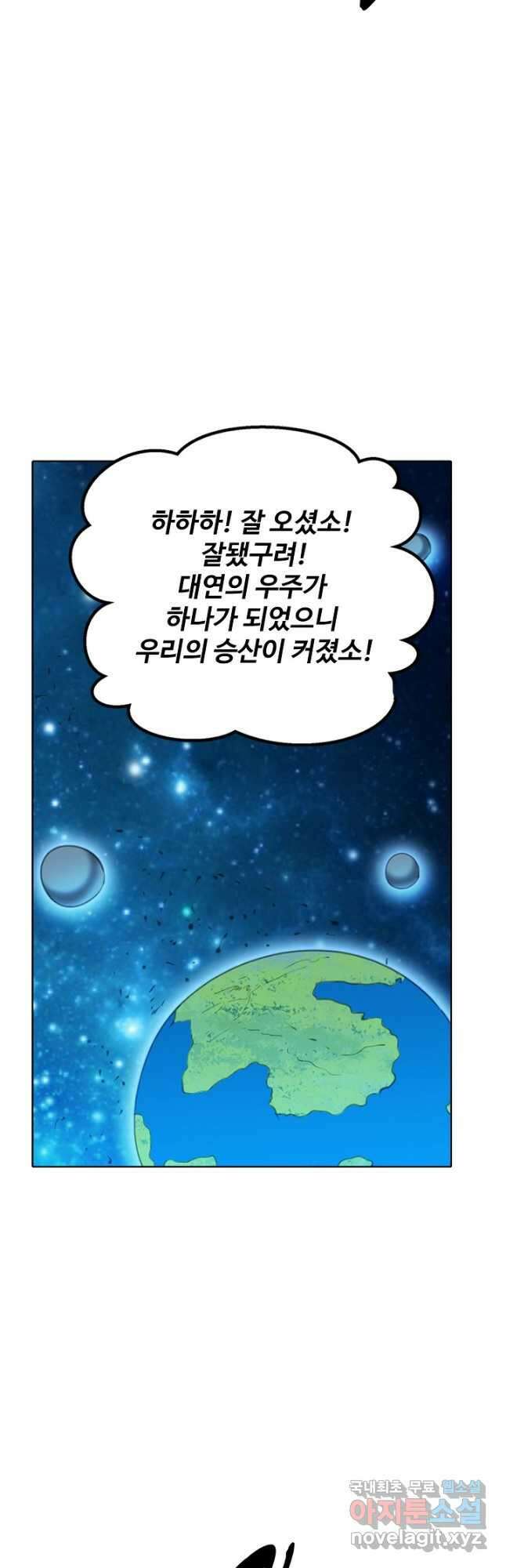 백련성신 829화 27