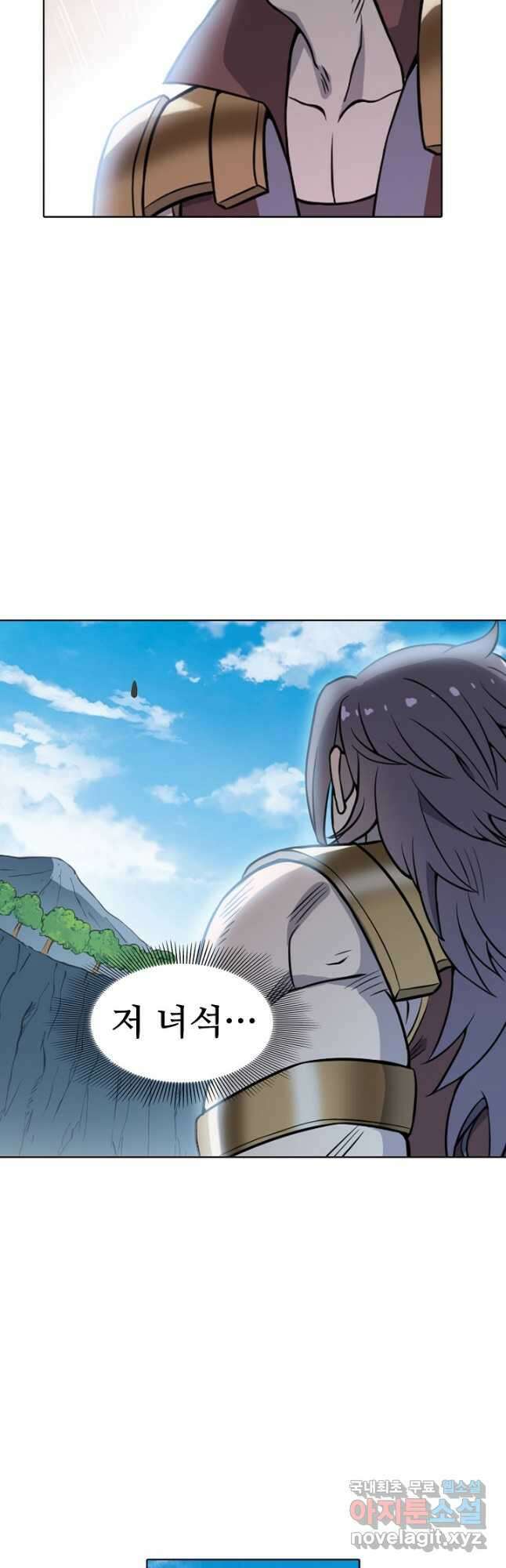 백련성신 829화 31