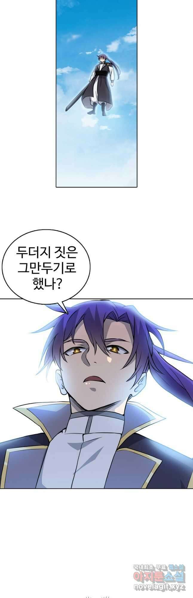 백련성신 829화 32