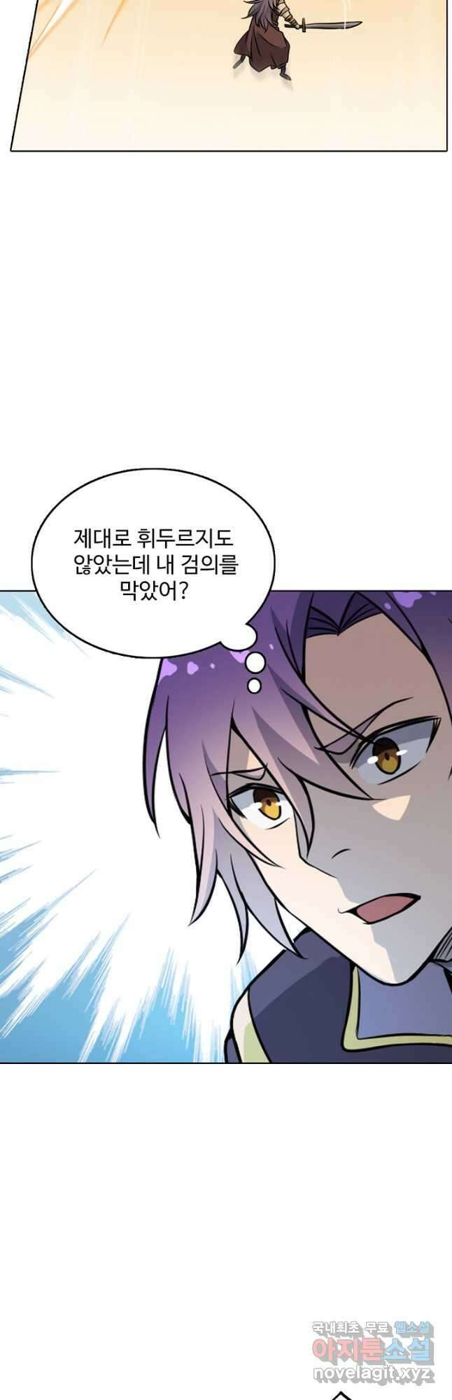 백련성신 829화 40