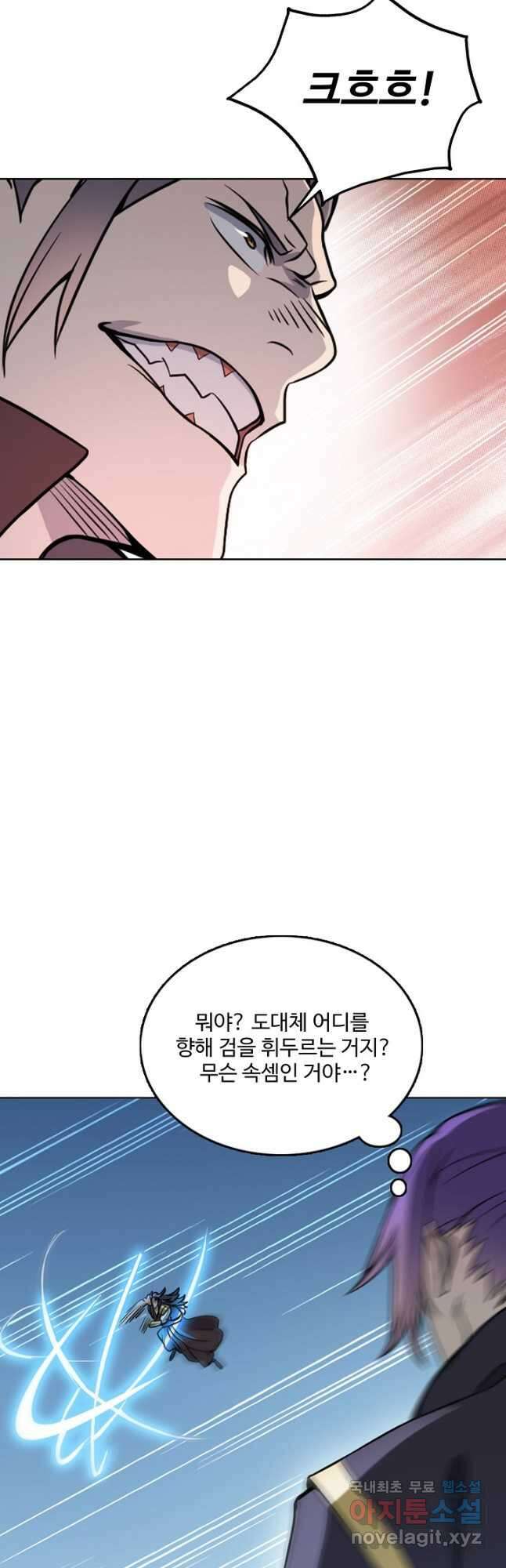 백련성신 829화 41