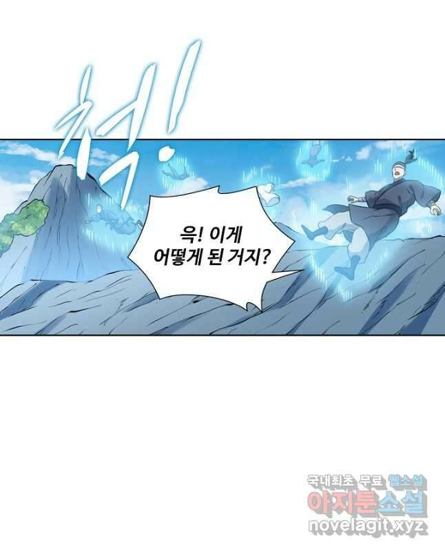 백련성신 829화 45