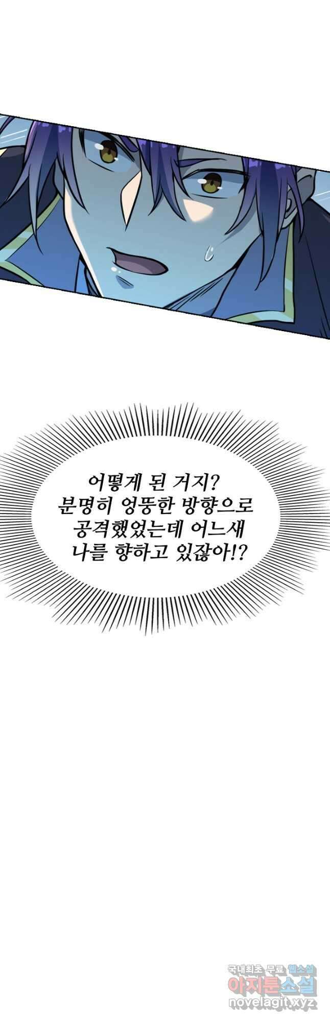 백련성신 829화 49