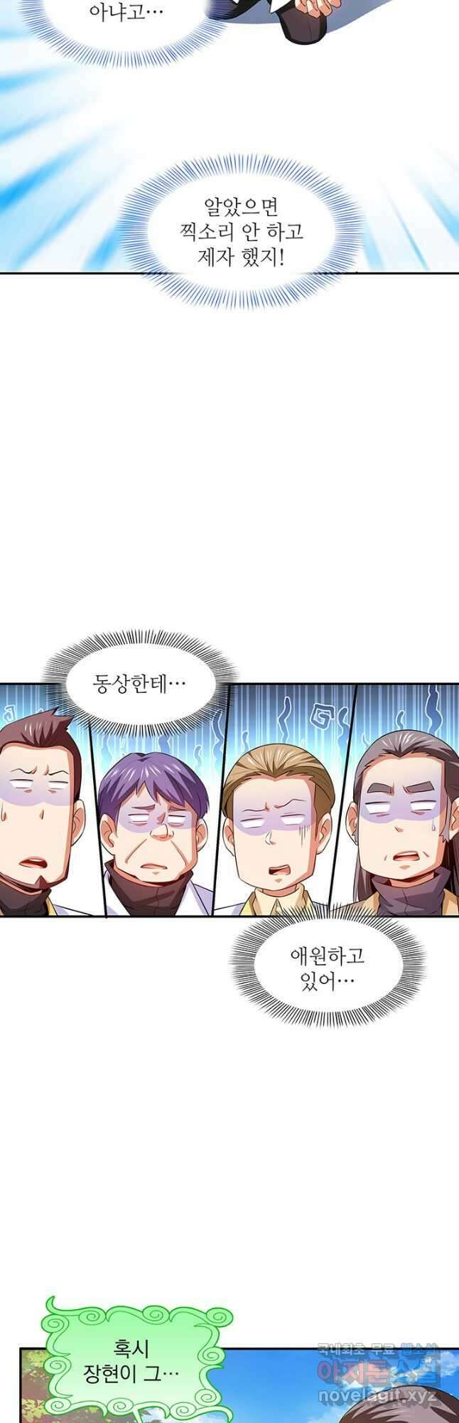 천도 도서관 227화 3