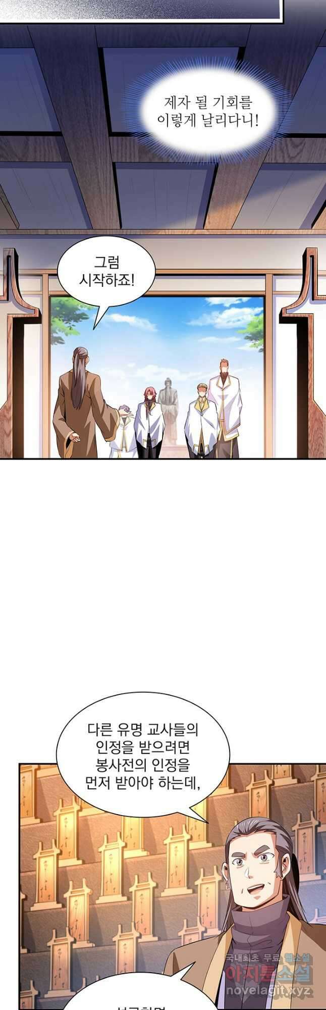 천도 도서관 227화 5