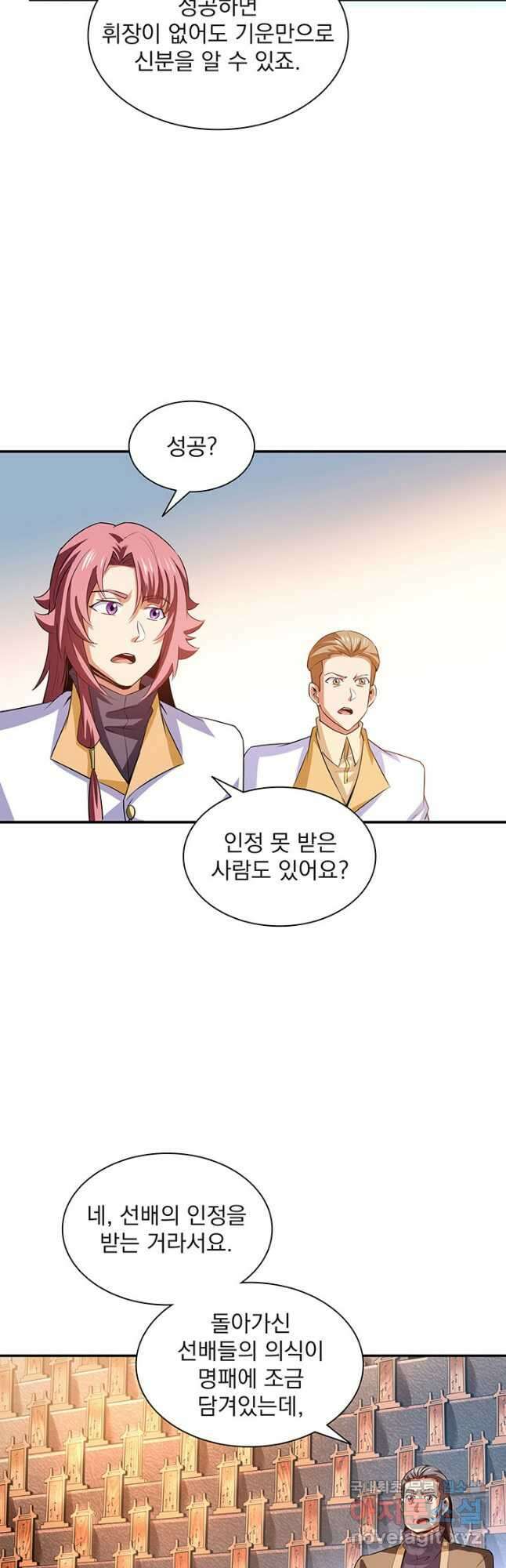 천도 도서관 227화 6