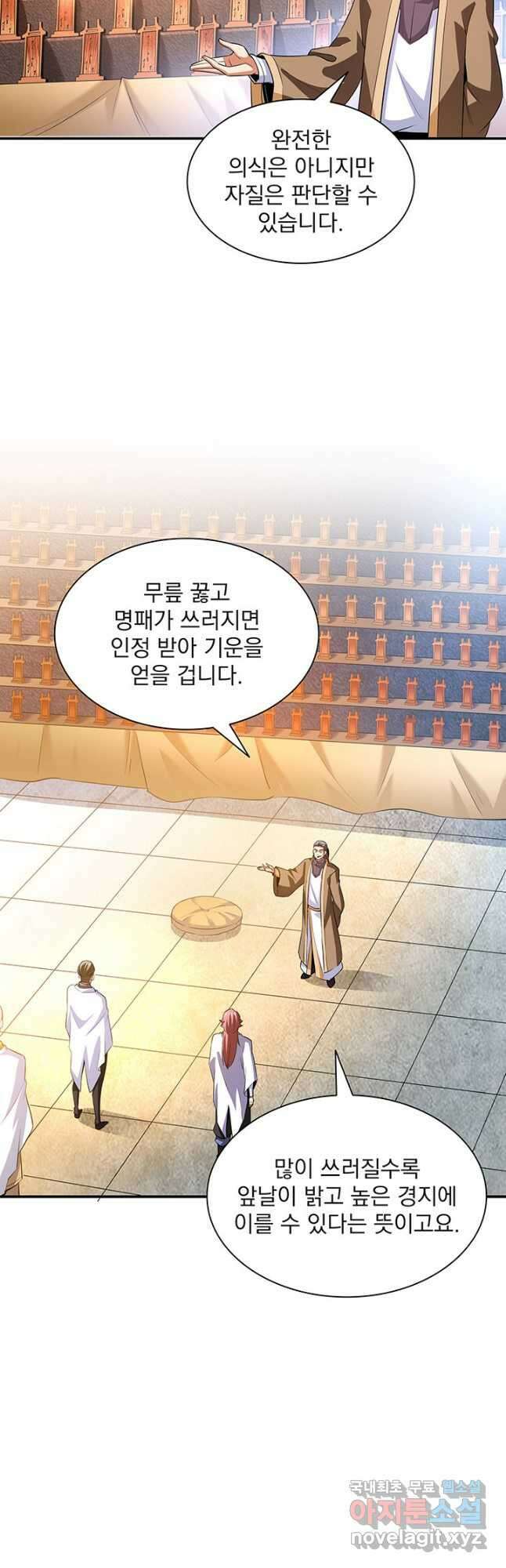 천도 도서관 227화 7