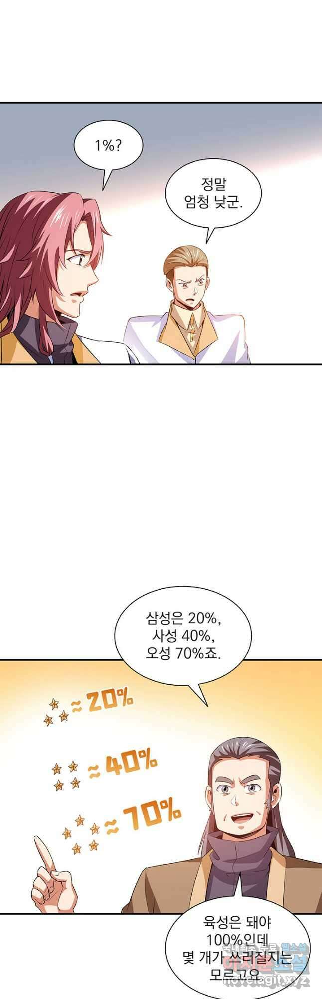 천도 도서관 227화 9