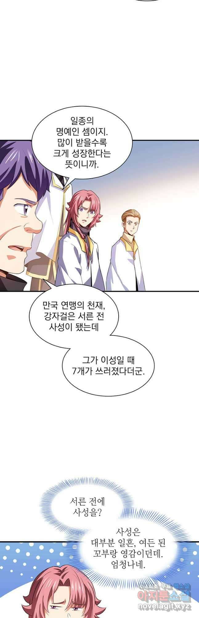 천도 도서관 227화 10