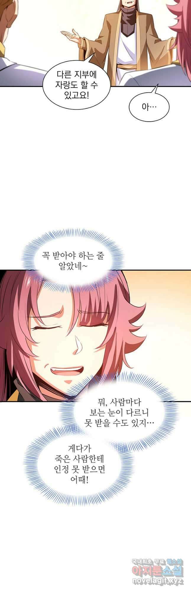 천도 도서관 227화 12