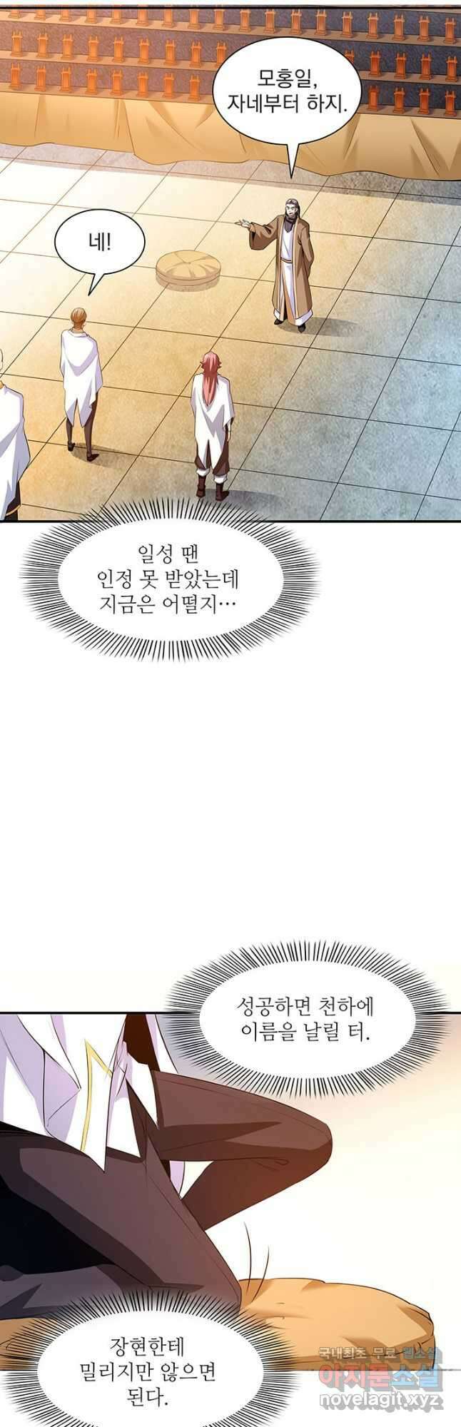 천도 도서관 227화 13