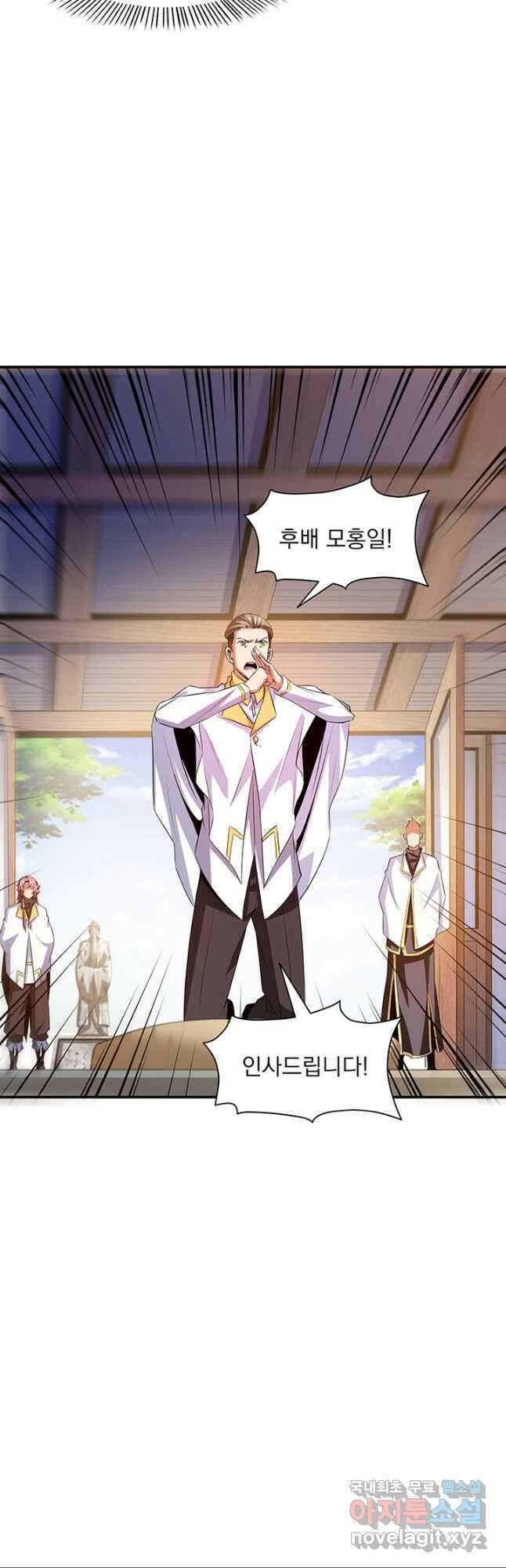 천도 도서관 227화 14