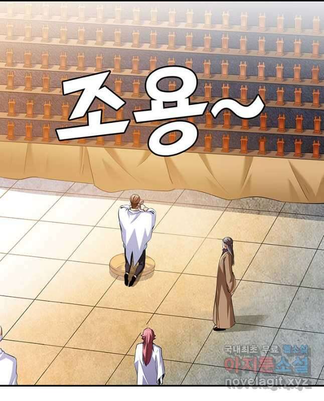 천도 도서관 227화 15