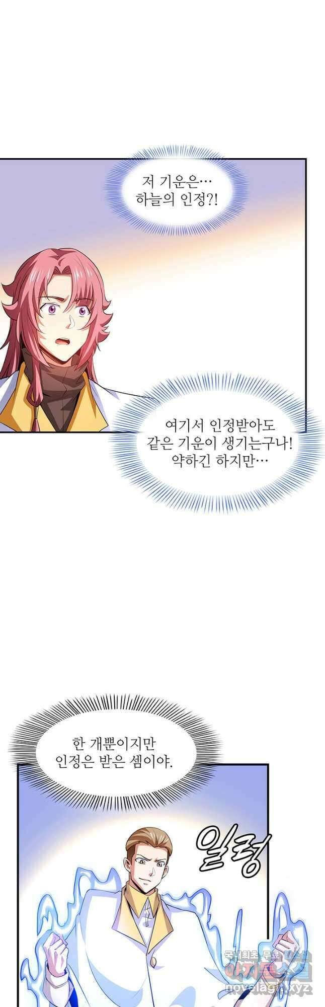 천도 도서관 227화 17