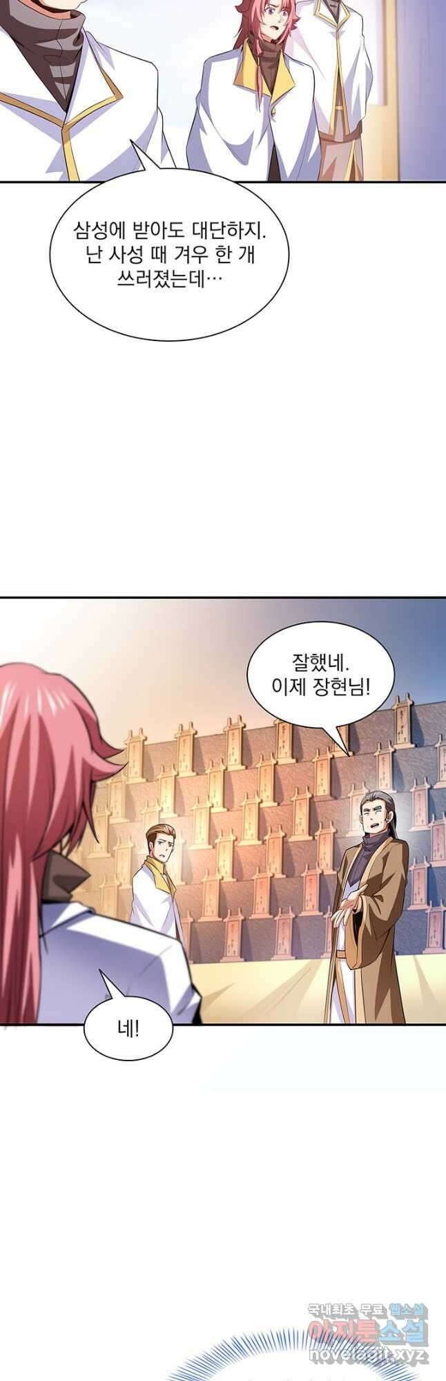천도 도서관 227화 19