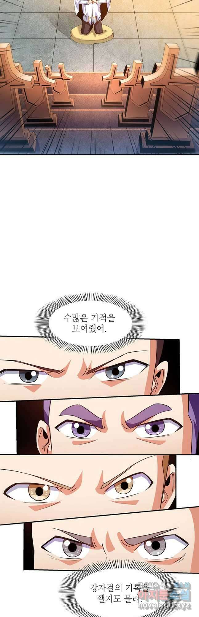 천도 도서관 227화 21