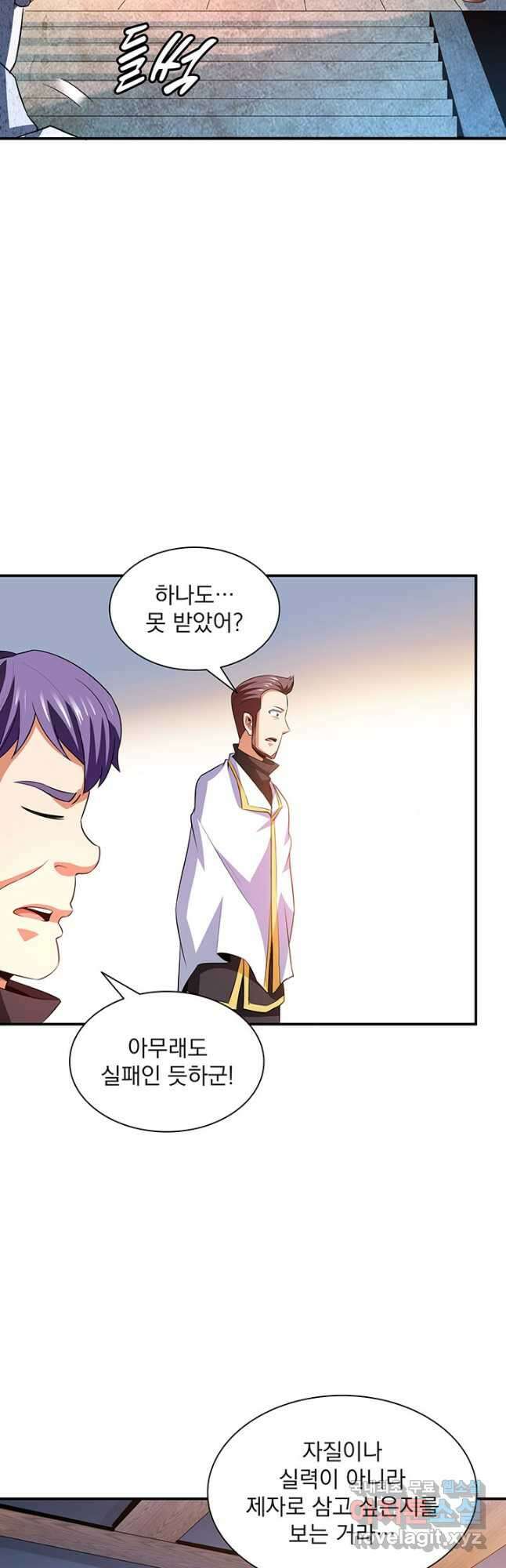 천도 도서관 227화 23