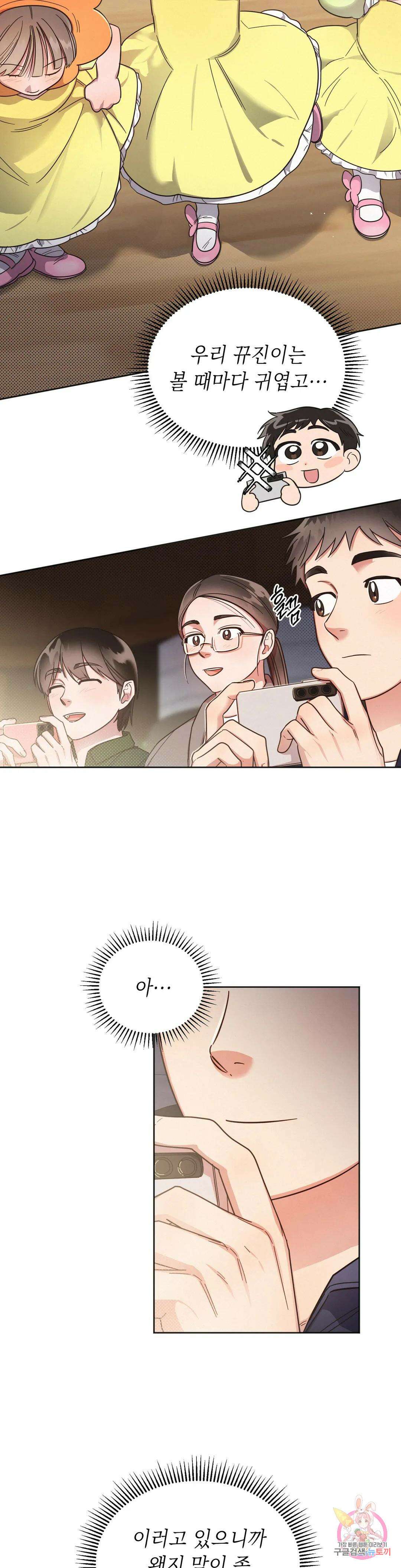 원나잇 메이트 56화 6