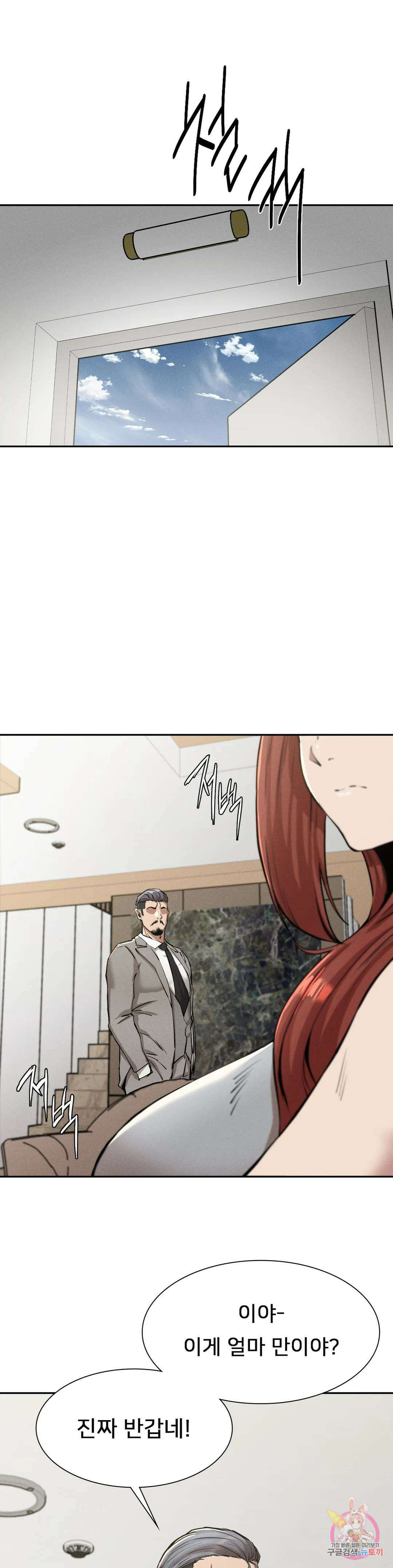 복수 15화 2