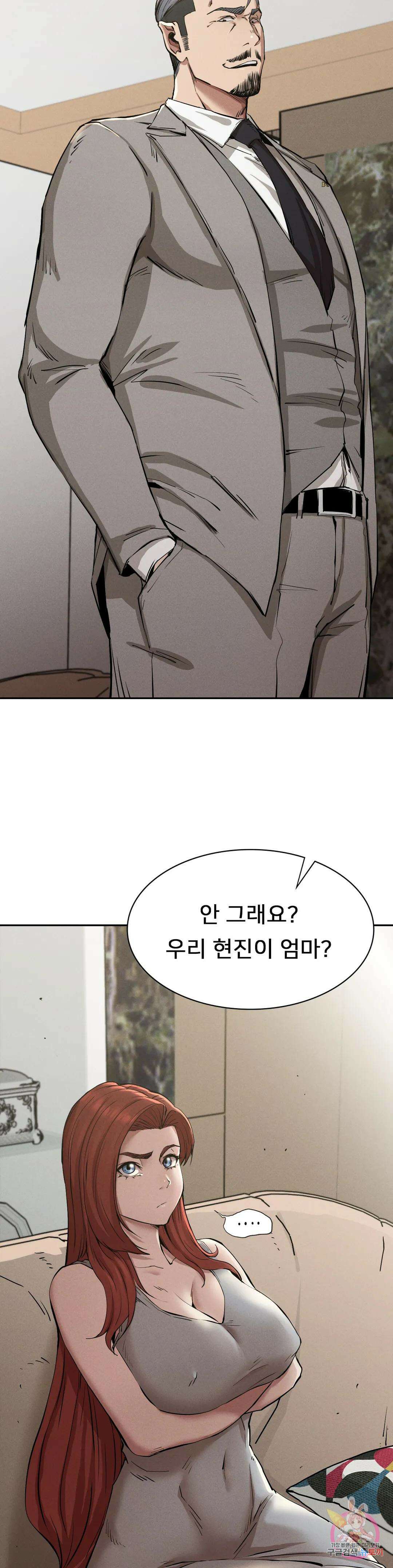 복수 15화 3