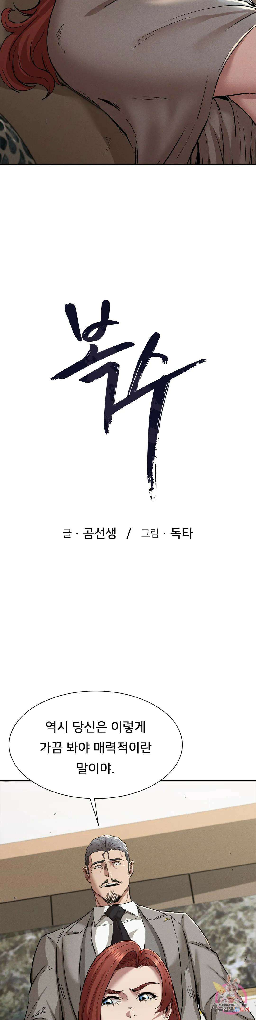 복수 15화 4