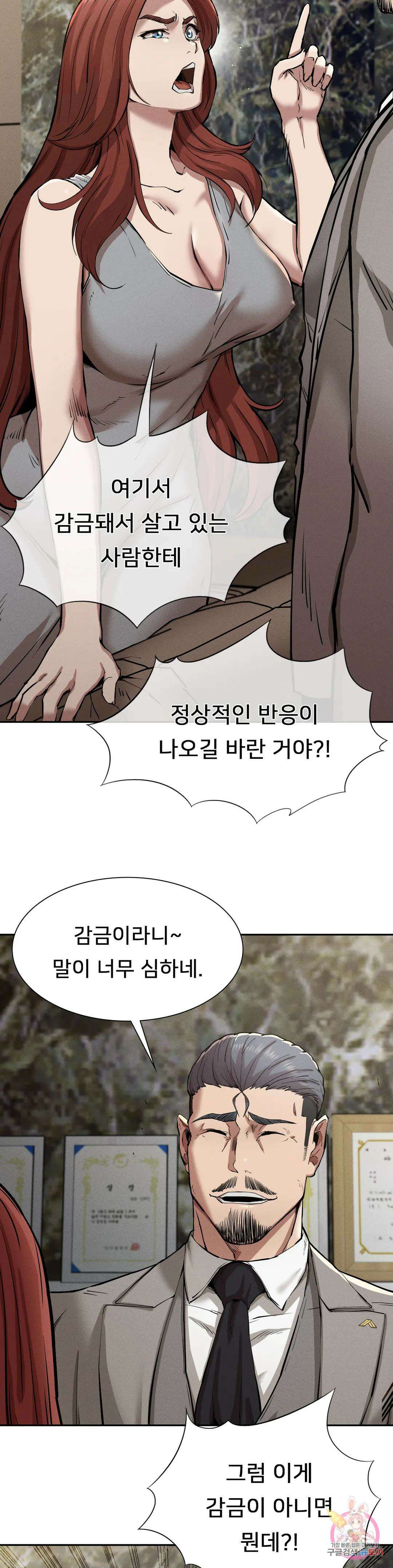 복수 15화 7