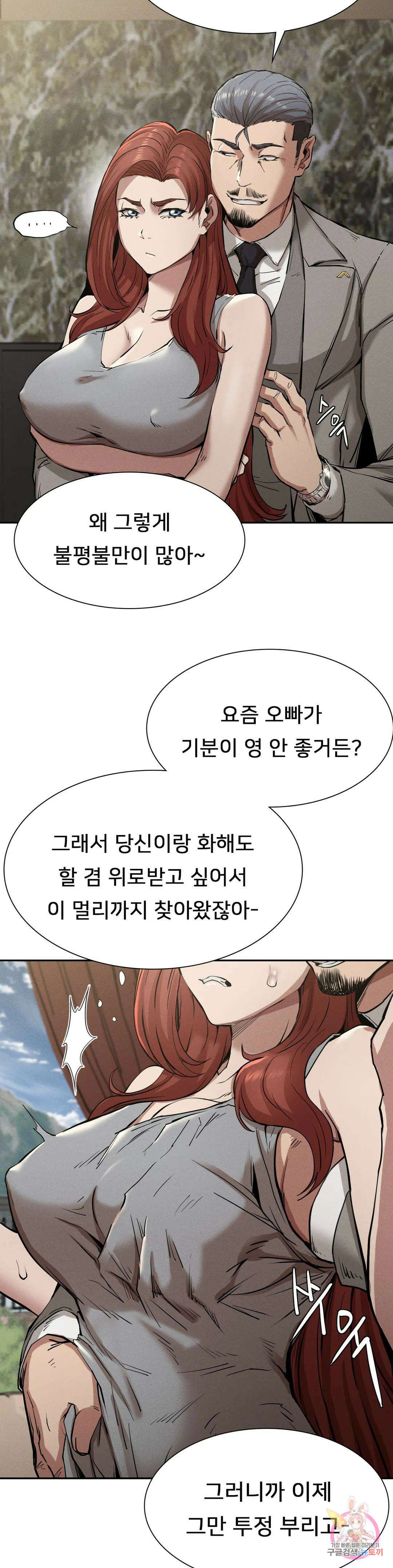 복수 15화 9