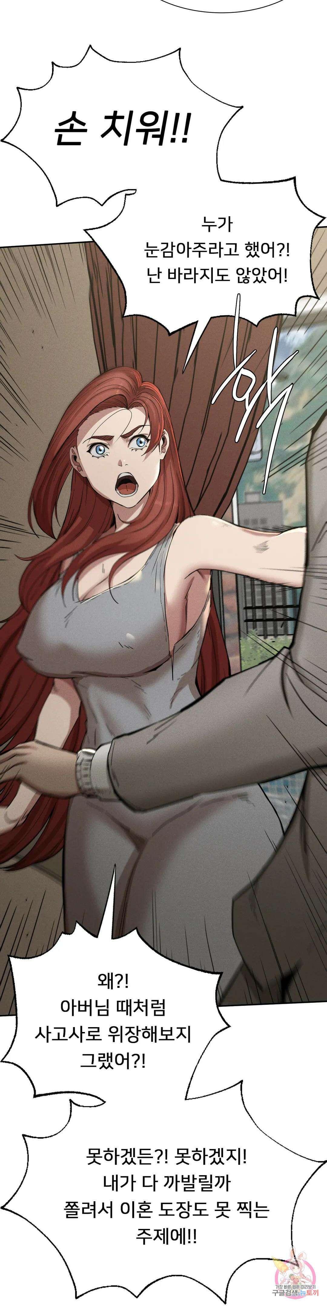 복수 15화 10