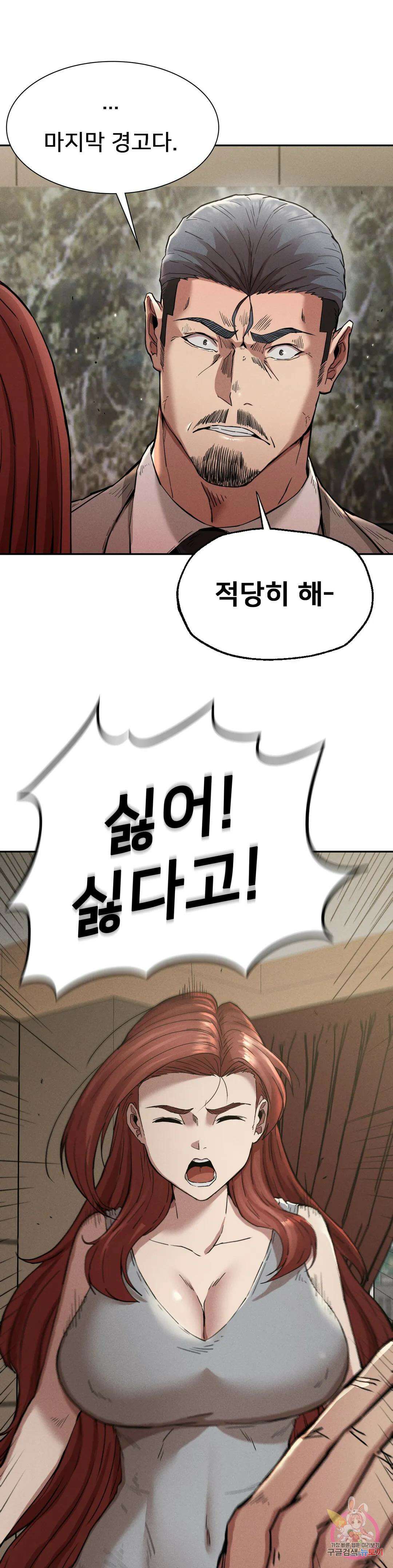 복수 15화 11