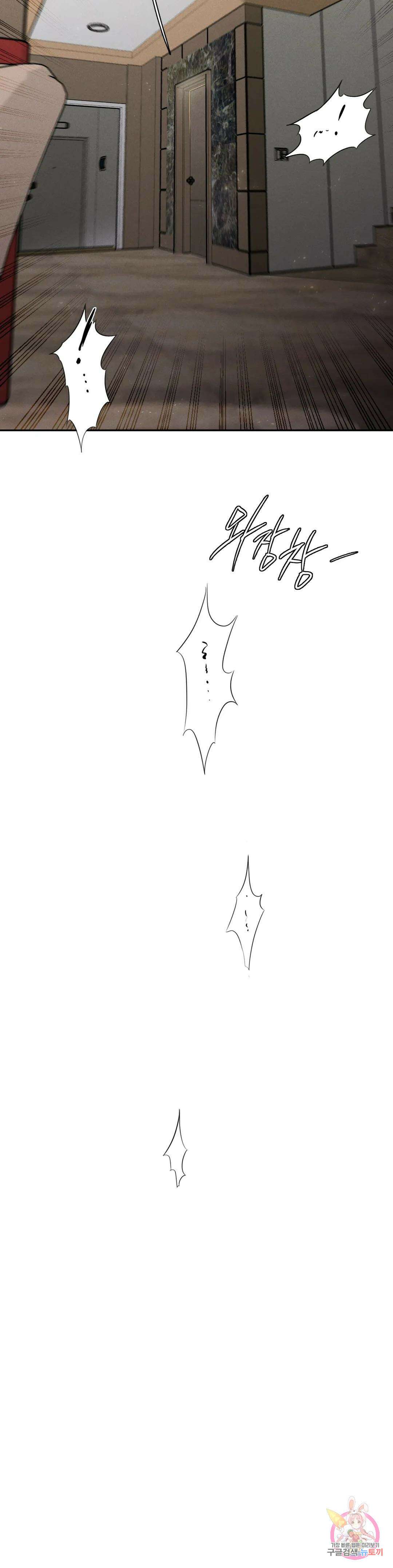 복수 15화 16
