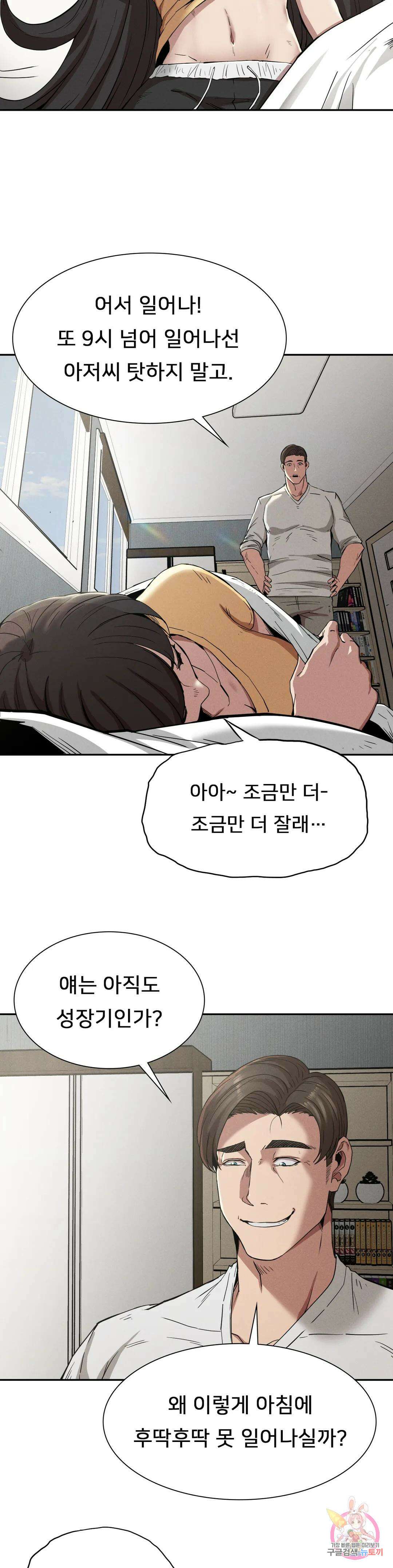 복수 15화 18