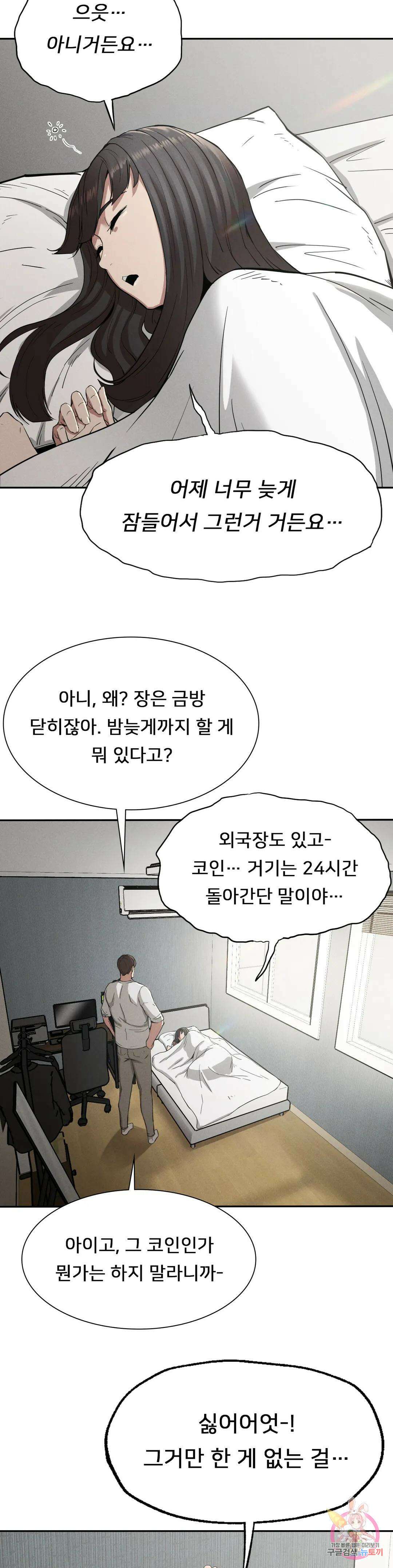 복수 15화 19
