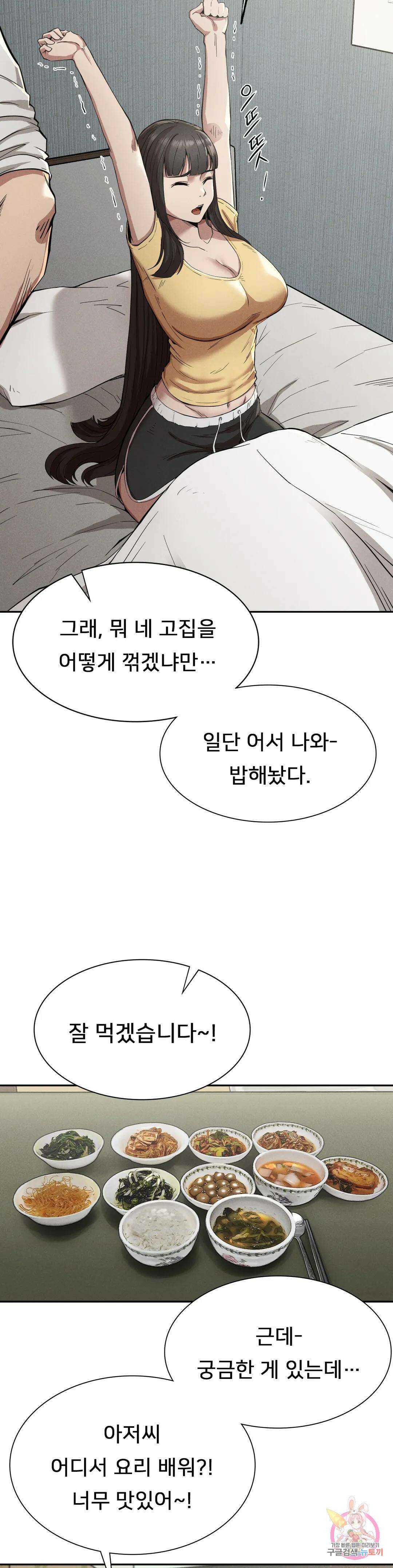 복수 15화 20