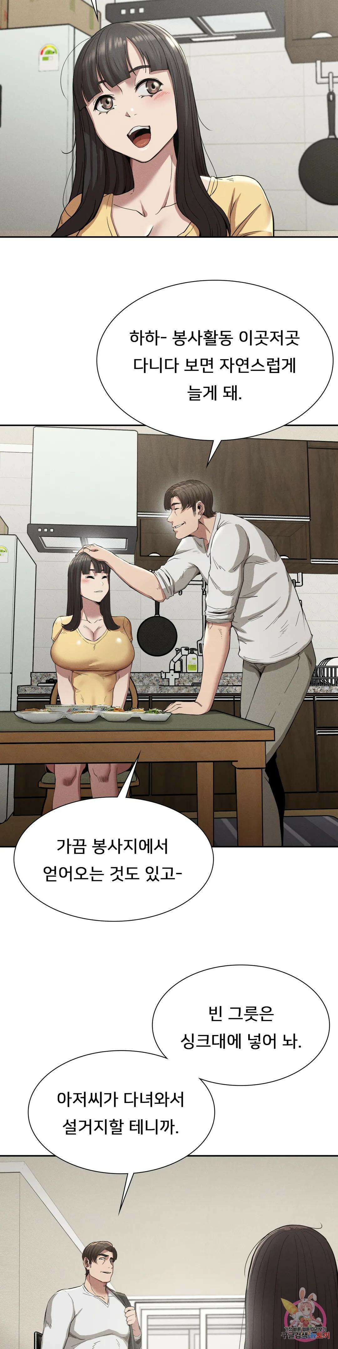 복수 15화 21