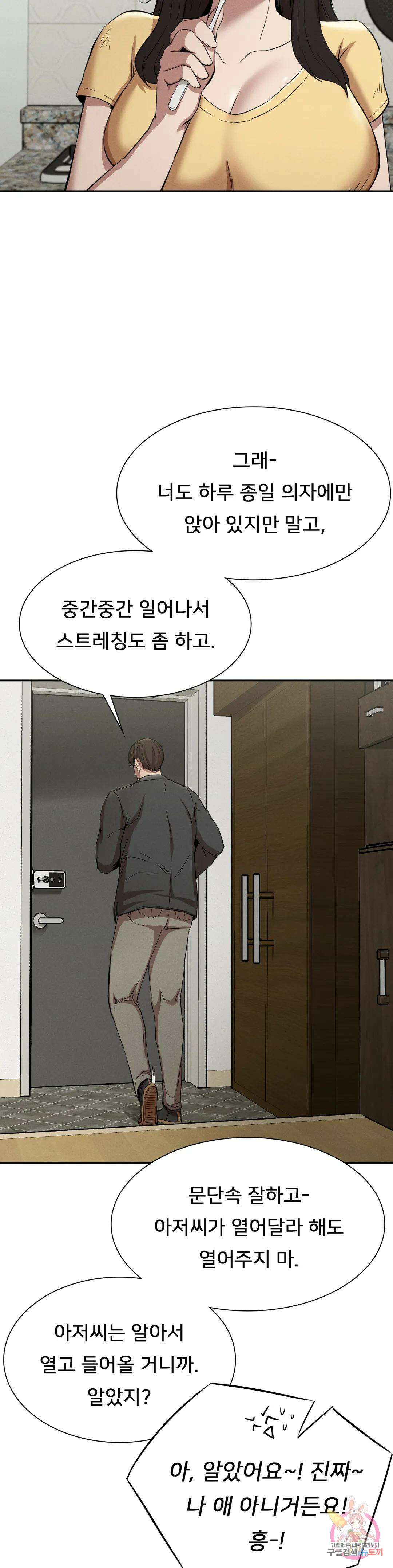 복수 15화 23