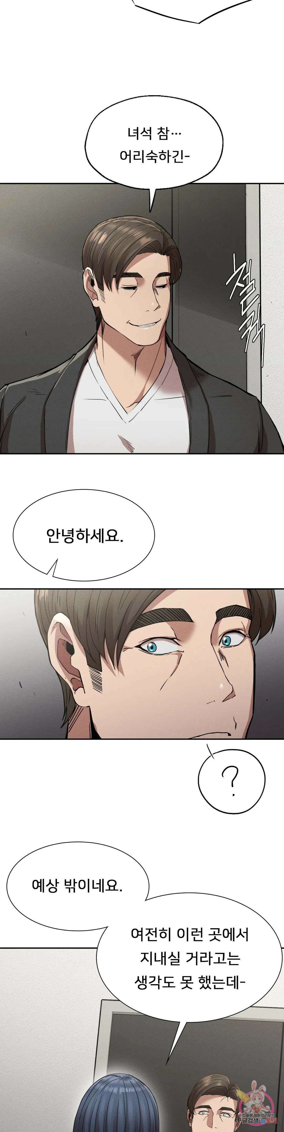 복수 15화 24