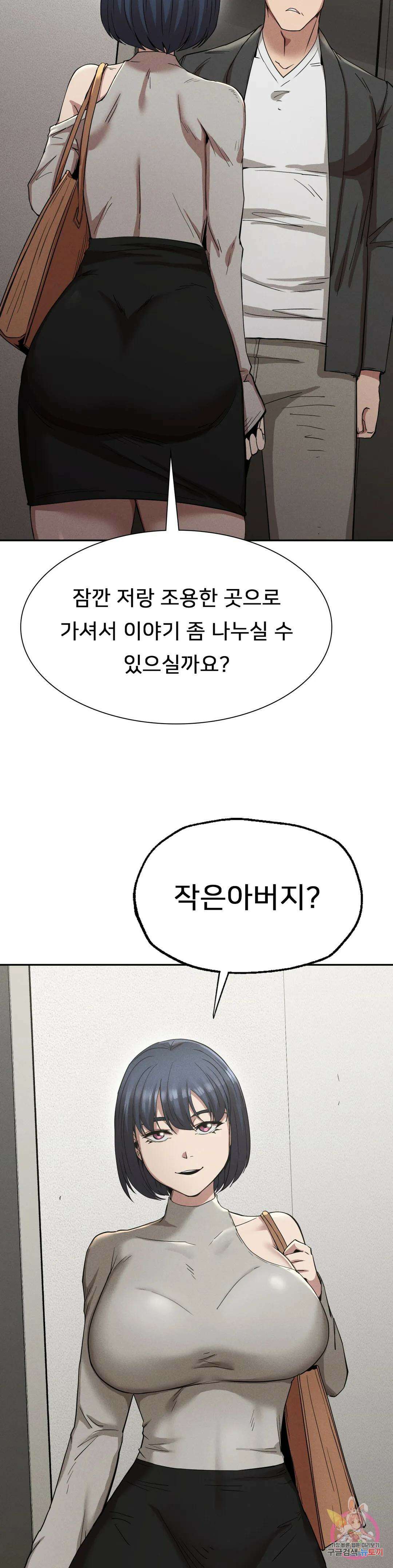 복수 15화 25