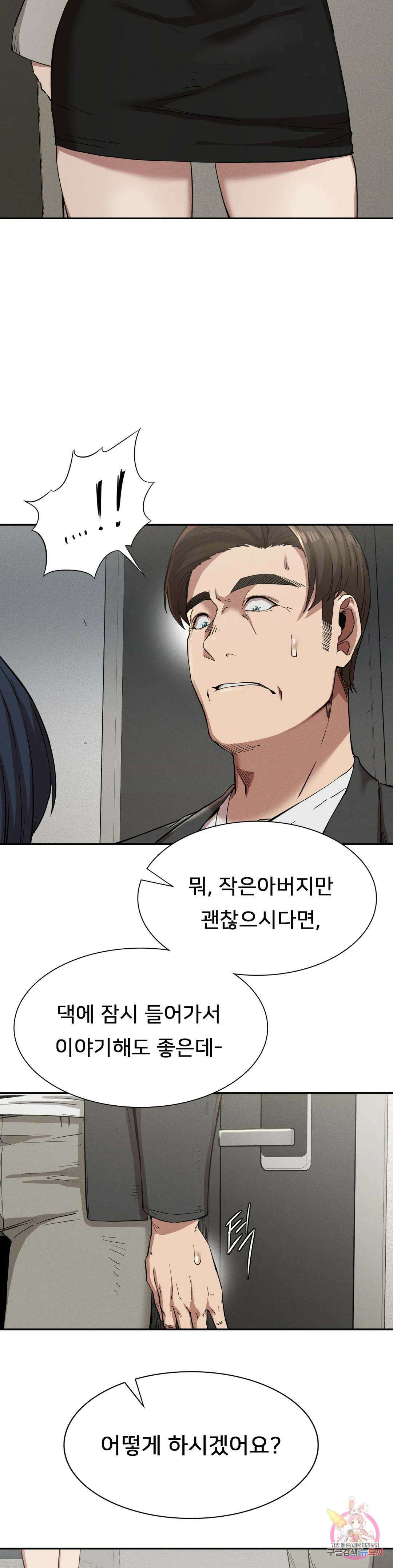 복수 15화 26