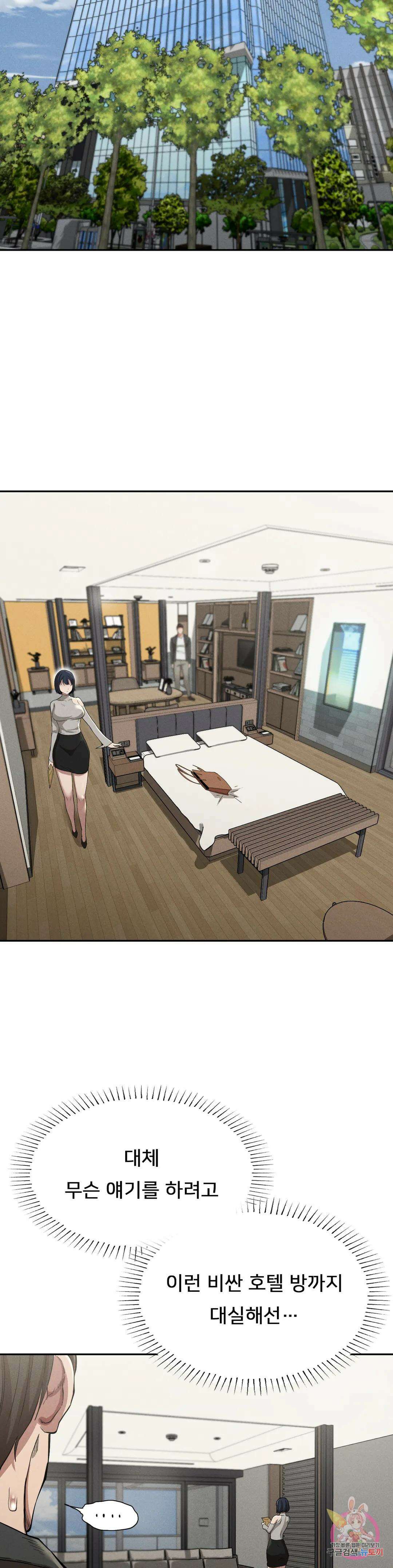 복수 15화 28