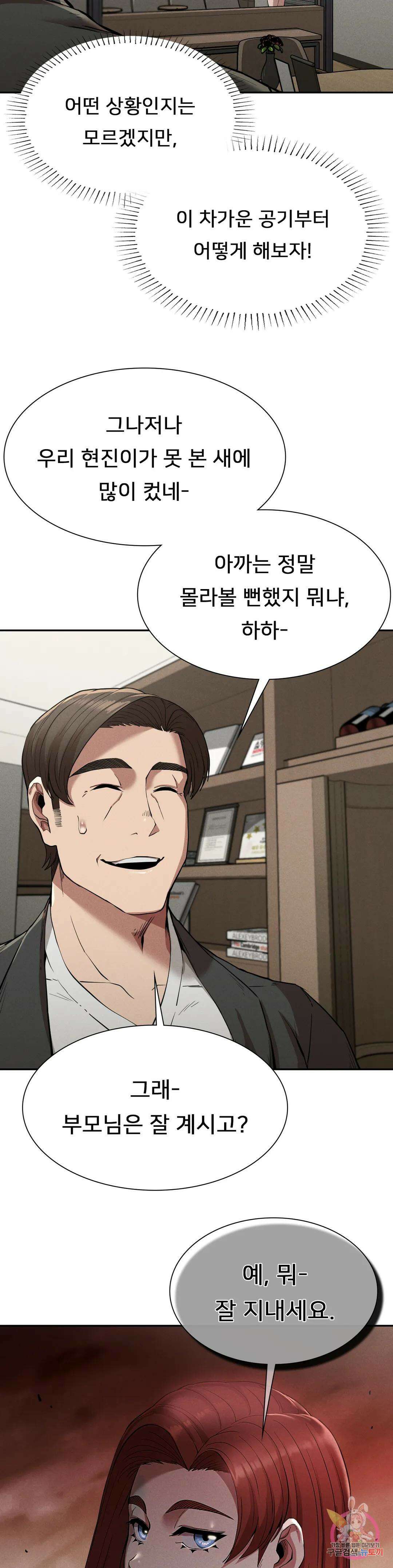 복수 15화 29