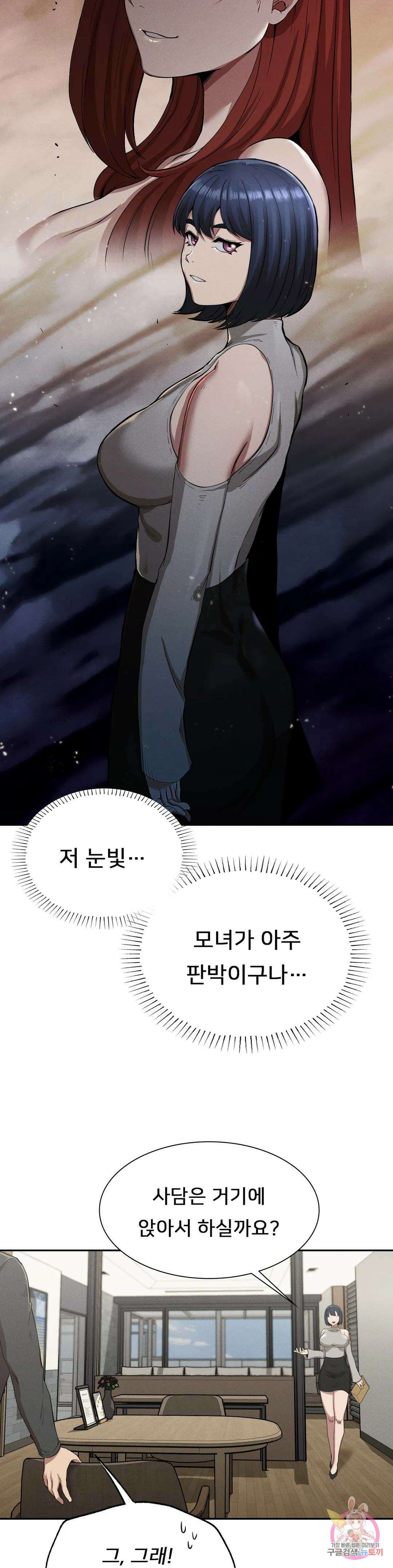 복수 15화 30