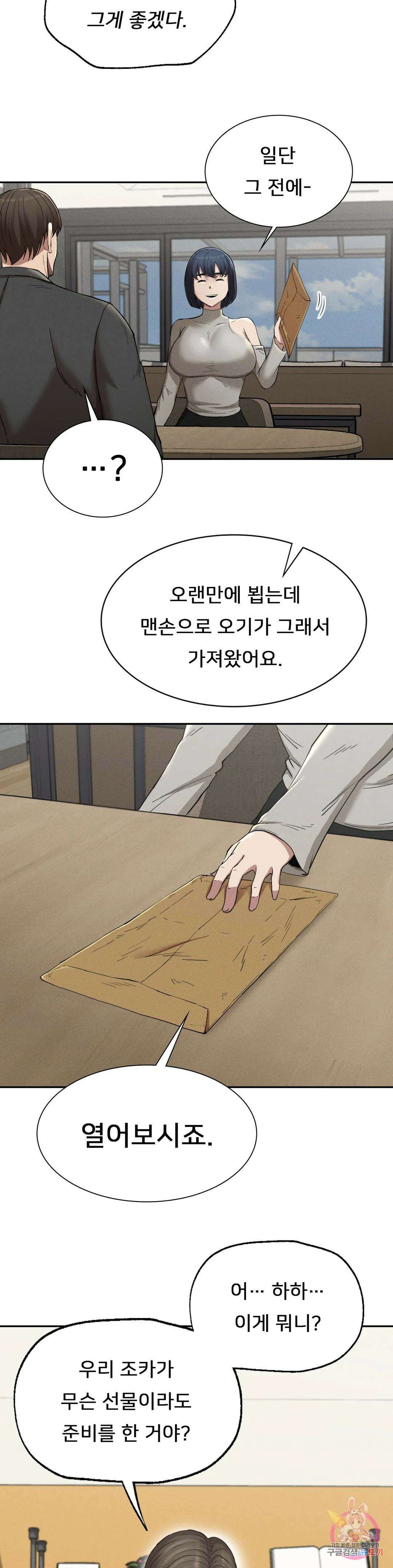 복수 15화 31