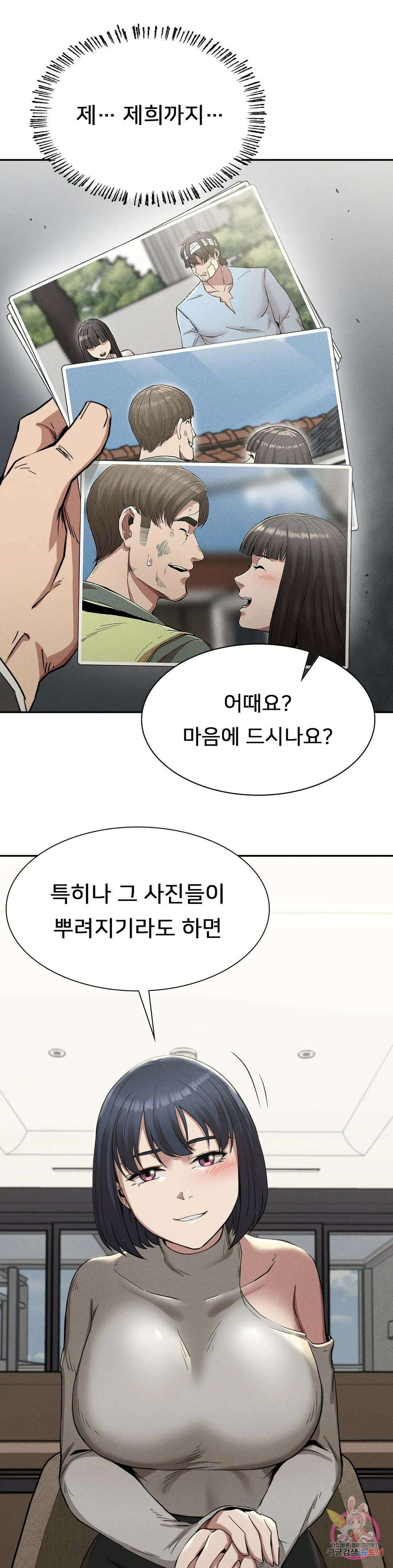 복수 15화 35