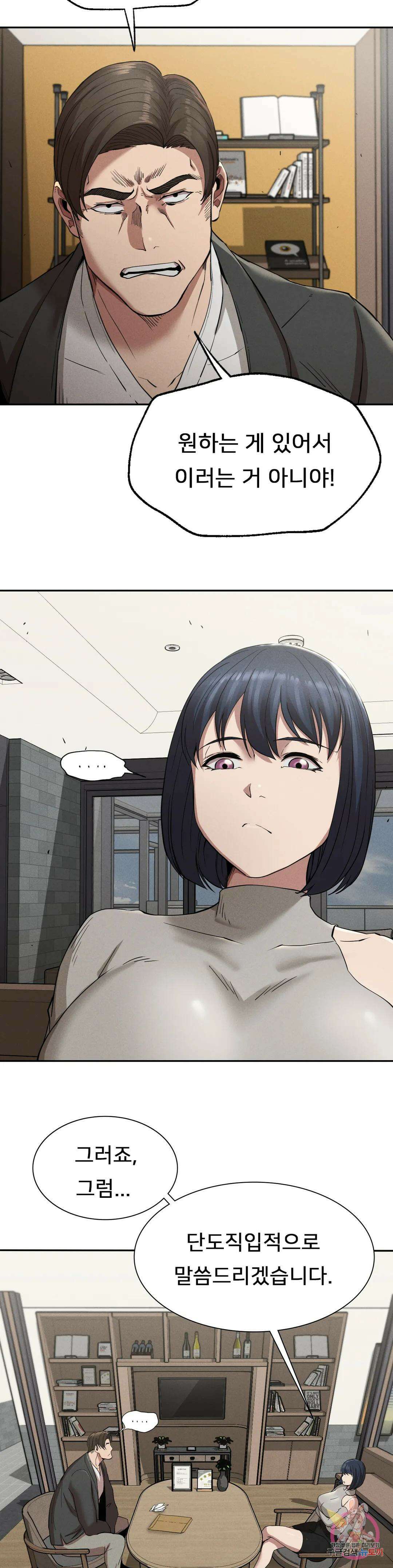 복수 15화 37