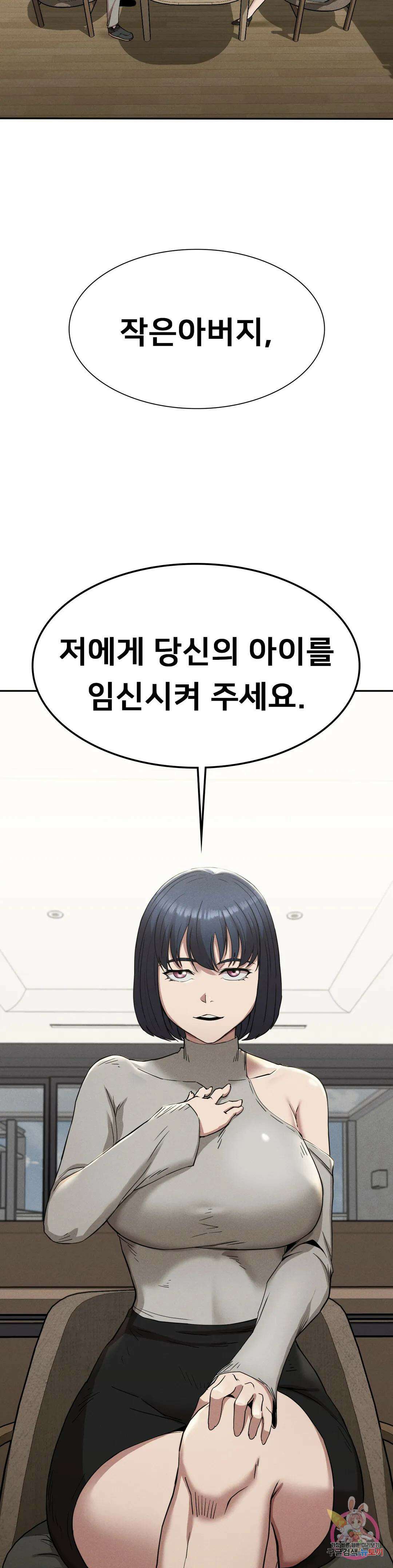 복수 15화 38