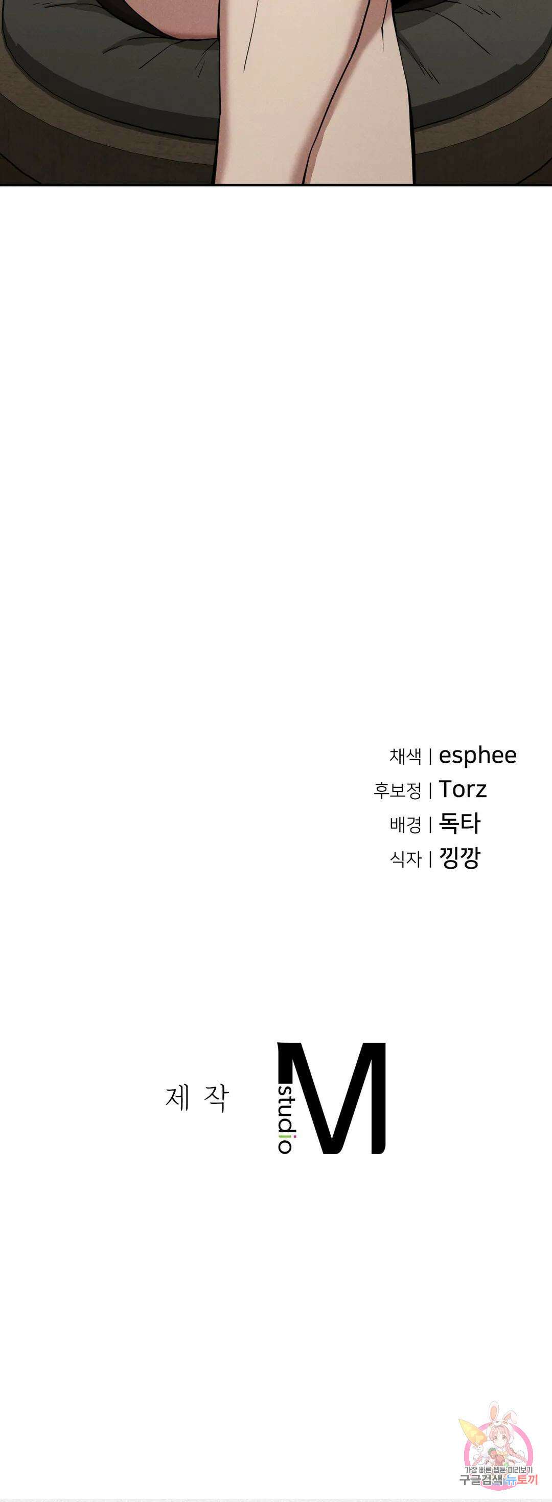 복수 15화 39