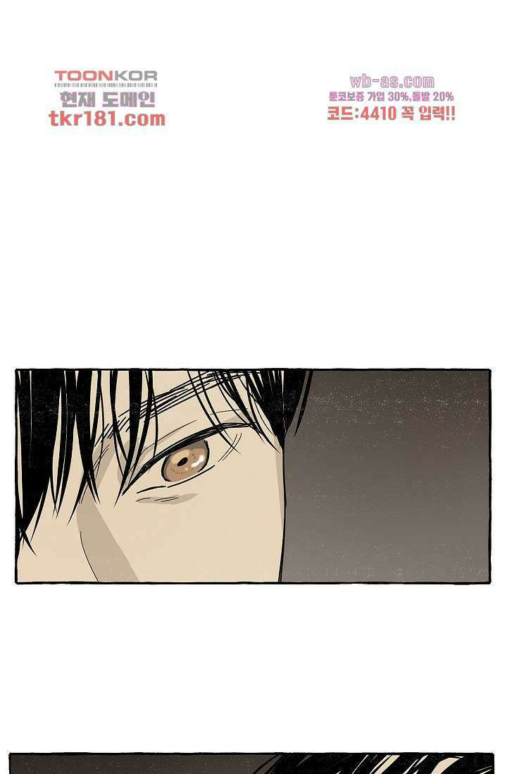 너로 인해 9화 1